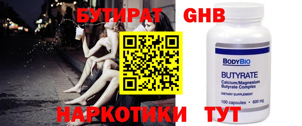 БУТИРАТ буратино  Вход с VPN  Бутират  Кубинка 