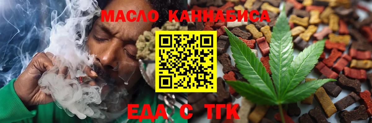 Cannafood конопля  Вход с VPN  Кубинка 
