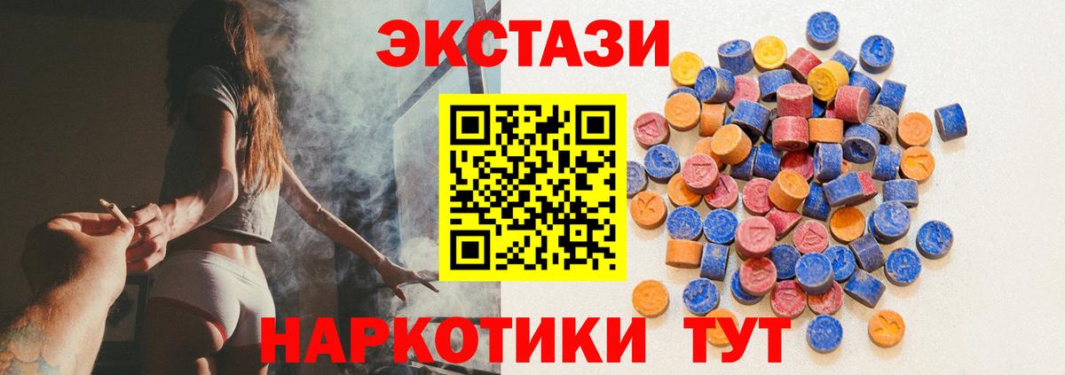 ЭКСТАЗИ таблы Кубинка