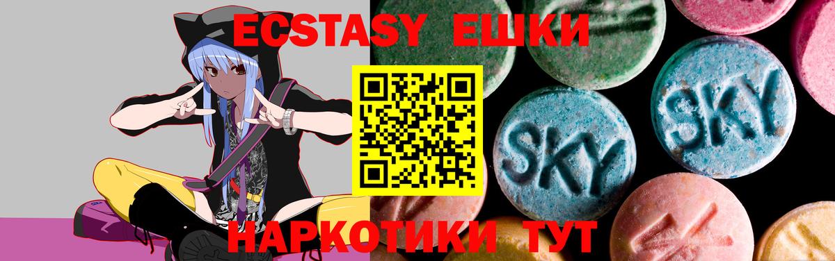 ЭКСТАЗИ  Вход с VPN  Кубинка  где купить   Ecstasy бентли 