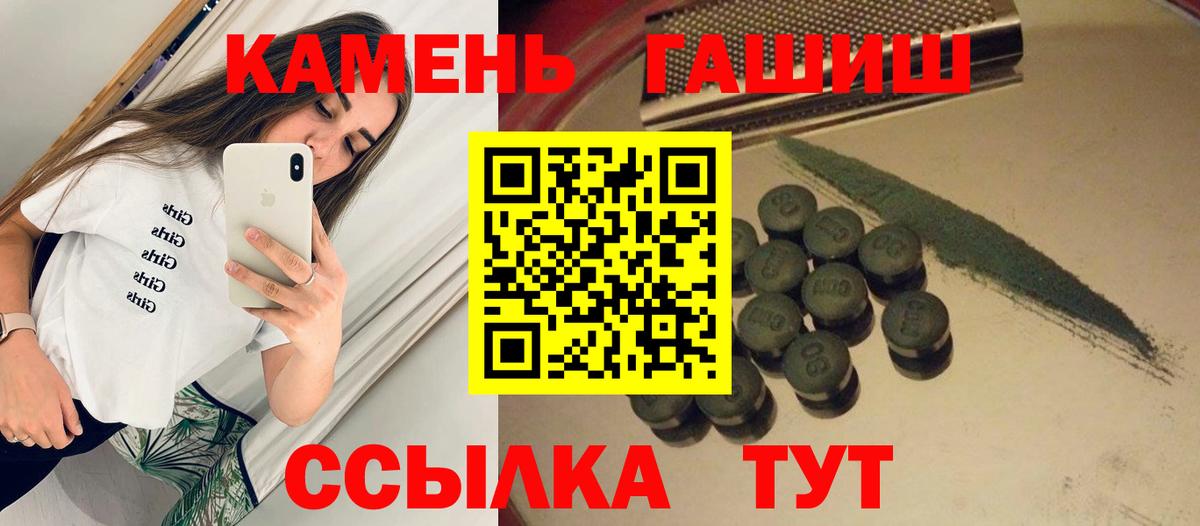 Кубинка  Гашиш VHQ  ГАШ hashish  Вход с VPN 