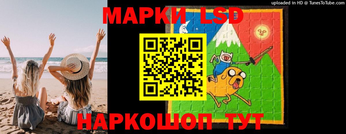 Лсд 25 экстази кислота Кубинка