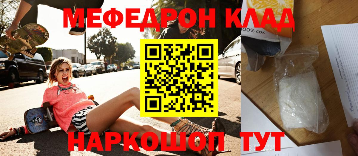 Меф мука Кубинка
