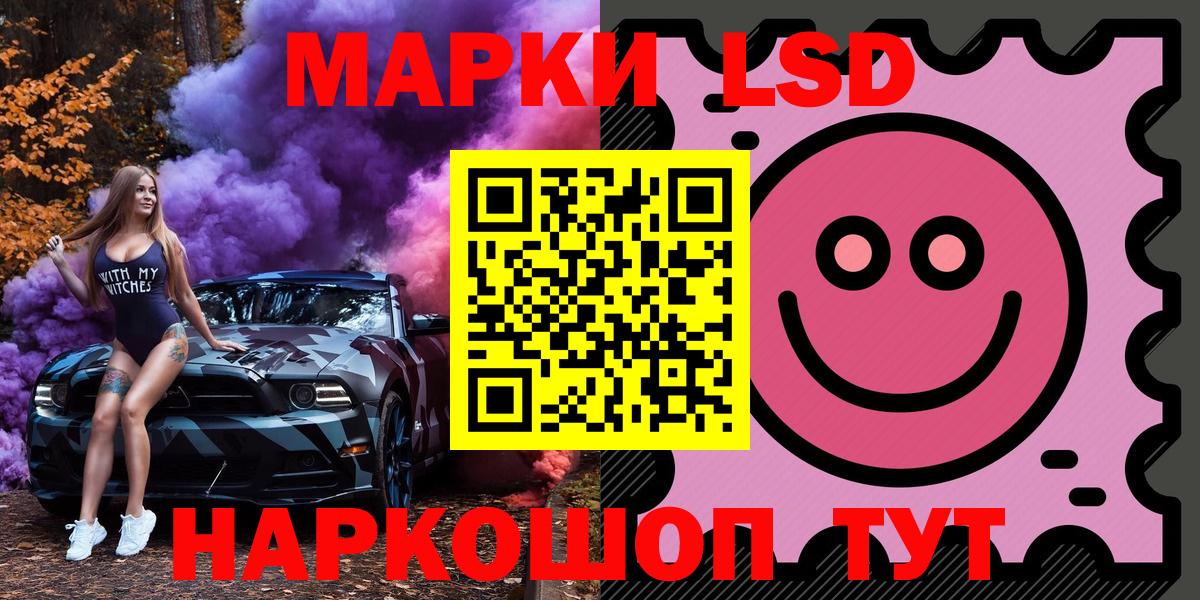 Наркотические марки 1500мкг Кубинка
