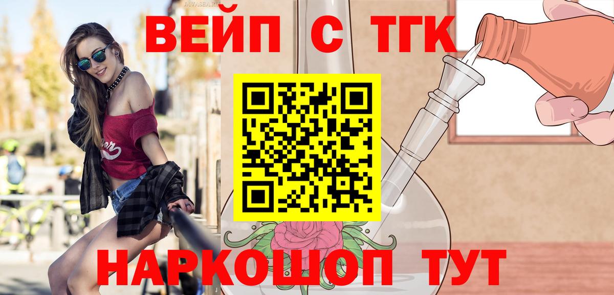 Кубинка  Дистиллят ТГК концентрат  Дистиллят ТГК Wax  blacksprut вход  Вход с VPN  где продают  